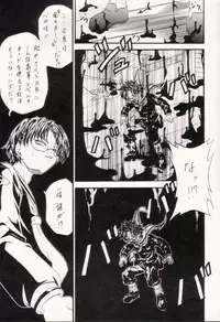 (Rabbit Company) Stale World 12 Remix 6 (Card Captor Sakura)