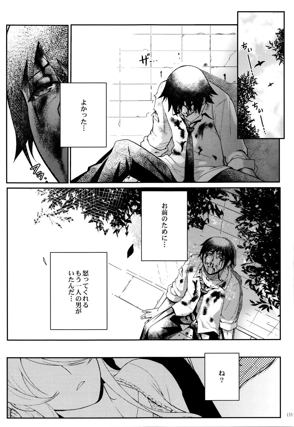 Juunengo no Jinsei Soudan