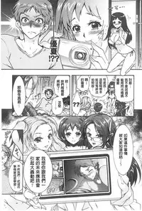 [Honda Arima] Sanshimai no Omocha - The Slave of Three Sisters [Chinese]