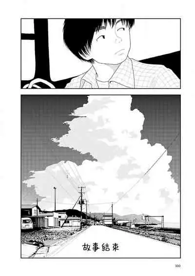 Inaka | 鄉下