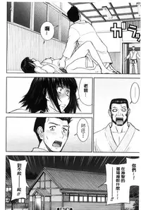 [Inomaru] Kanojotachi no Yarikata | 彼女們的性交渉 [Chinese]