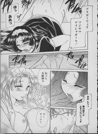 [Mizuho Ashihara & Mayuki Kouzuki] Maid In Japan