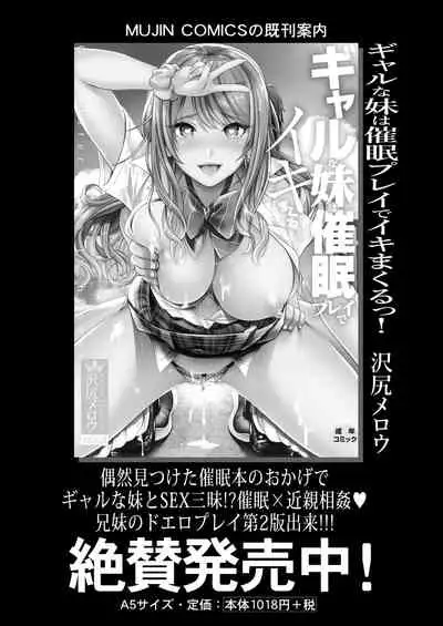 COMIC Mugen Tensei 2021-10 [Digital]