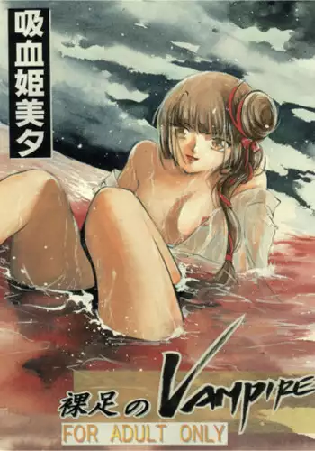 Ryuuka Karano Sanran | 龙化产卵