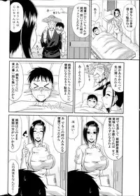 [Kai Hiroyuki] Boku no Yamanoue Mura Nikki Ch.1-9