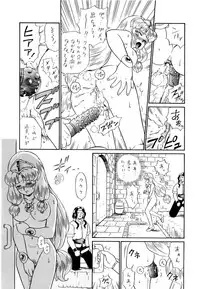 (SC19) [RAT TAIL (Irie Yamazaki)] PRINCESS SISTERS NIGHT FOUR
