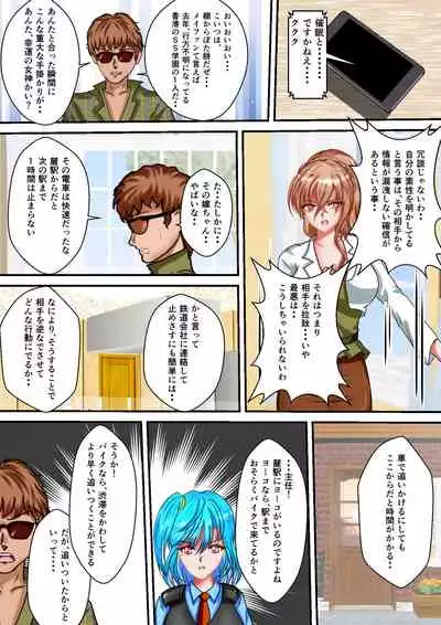 Ryona the Wars Ch. 3