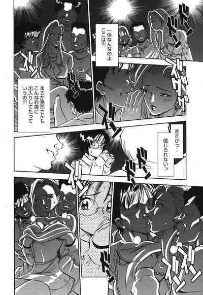 Melty Moon Gengetsu Hen - The radical perversion story of five women!
