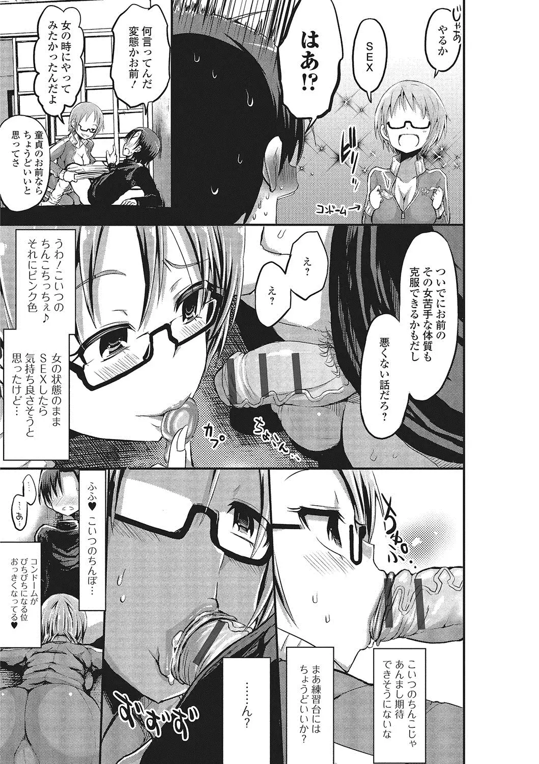 Nyotaika Happiness! 2