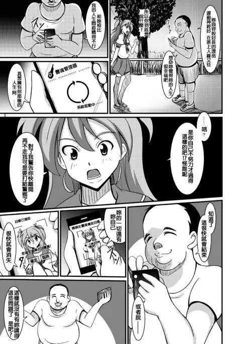 Tamashii Kanri Appli =SOUL MANAGEMENT SYSTEM=