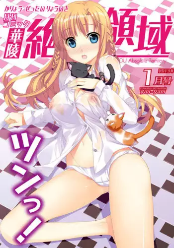 [Anthology] Karyou Zettai Ryouiki 2012-09 [Digital]