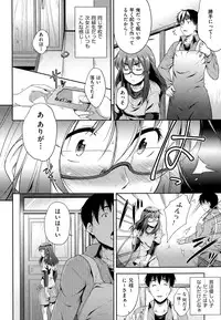 [Barlun] Megane no Iroha