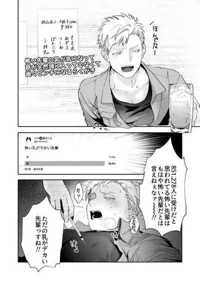 Sensitive - Monochro Rakugaki Matome