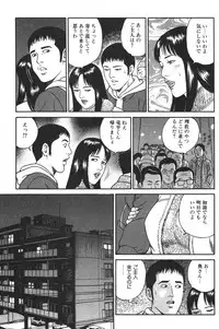 [Kageyama Rou] Wakazuma Honto ni Suki na no