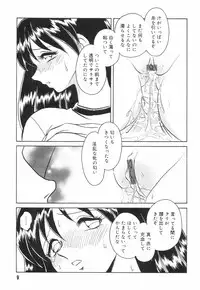 [Keno Yantarou] Hazukashime no Jikan