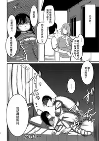 [Ah. (Rihitozoire)] Ninpu no Musume o Saigo ni Osameru Hon [Digital] [chinese] [呜喵个人汉化]