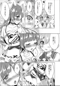 (Mimiket 33) [Jagabata (Oimo)] Usagi-san to Kotori-chan (PriPara)
