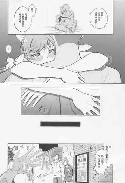 Mashiron ni Hakudakueki o