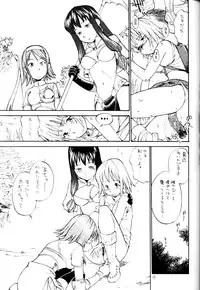 (C62) [Hinemosuan (Hinemosu Notari)] Kamigami no tasogare ni tawamureru musumetachi (Ragnarok Online)