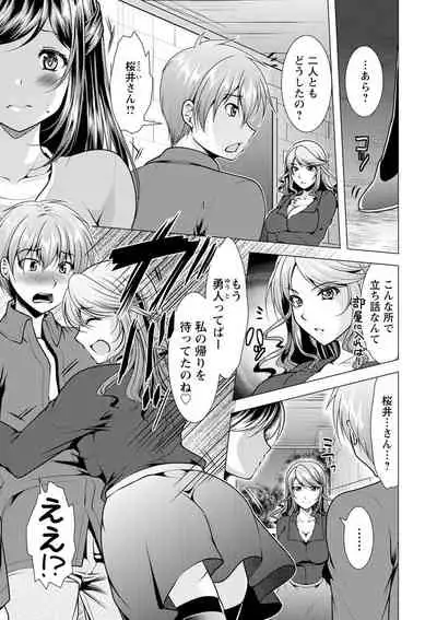 Tonari no Onee-san to Himitsu no Indoor Life