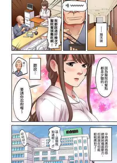 人妻專攻！超猛按摩師的敏感穴位按摩術～不要連裡面的穴道一起刺激啦！1-29話