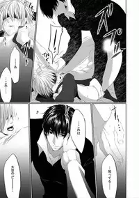 [Kikunosuke]Danshi ryou no nikubenki 2-Kichiku ni kawareta 3nenkan-