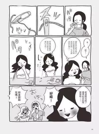 AV joyū-chan 3