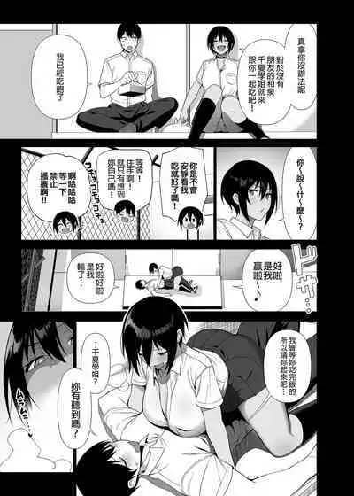 Fuuki Iin to Fuuzoku Katsudou Vol.1-4