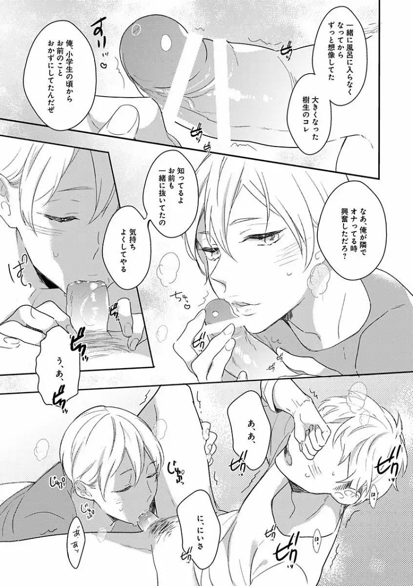 EROTORO R18 ~Hatsukoi~