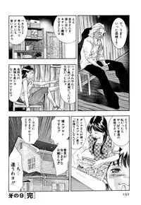 [Onikubo Hirohisa] Mehyou | Female Panther Volume 5