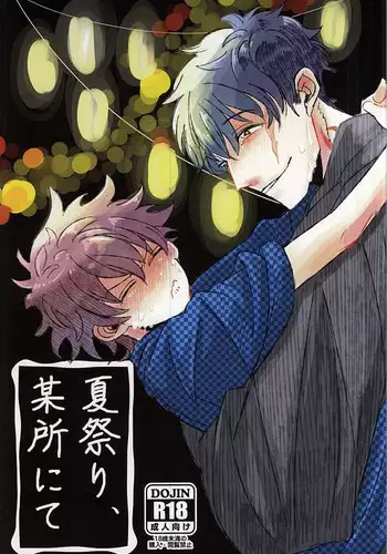(Ikai Toshi no Arukikata WEST) [heaven16 (murmur)] Closing Night (Kekkai Sensen)