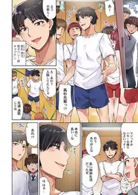 [Toyo] Asoko Araiya no Oshigoto ~Kataomoichuu no Aitsu to Onnayu de~ (10)