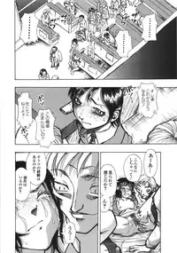 [Anthology] Gokuaku Chikan