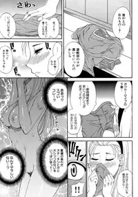 COMIC MUJIN 2012-08