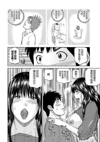[黒木秀彦] 人妻になった友達の姉 (躍る人妻〜疼いて濡れて身悶えて〜) 中文翻譯
