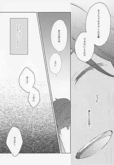 Kimi to Yoake o