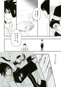 (SUPER23) [W FLAT (Shuri)] Nuguenai Iro (Naruto)