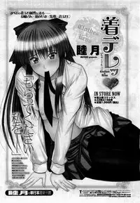 COMIC Momohime 2010-04 Vol. 114