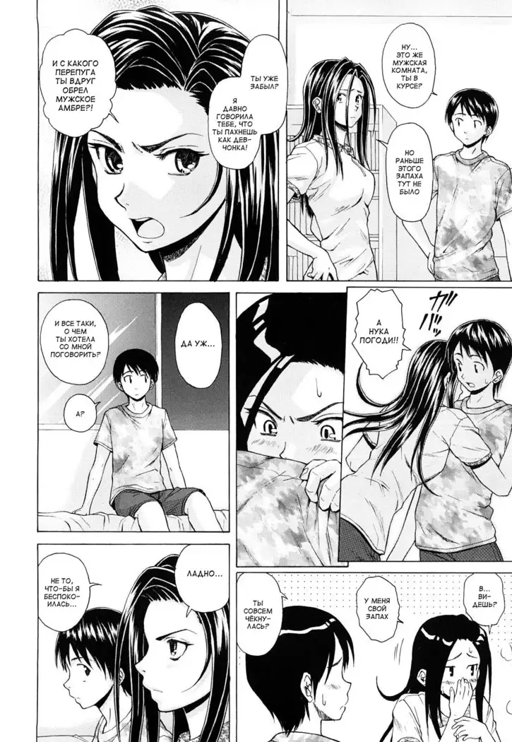 Setsunai Omoi - Painful feelings