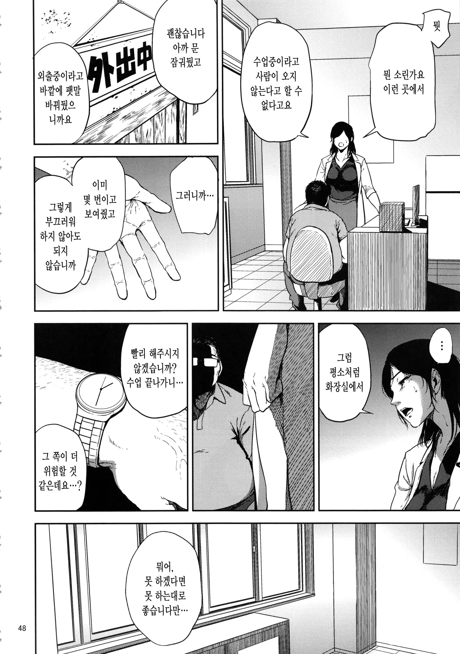 Kurashiki-sensei wa Hatsujouki Soushuuhen FINAL
