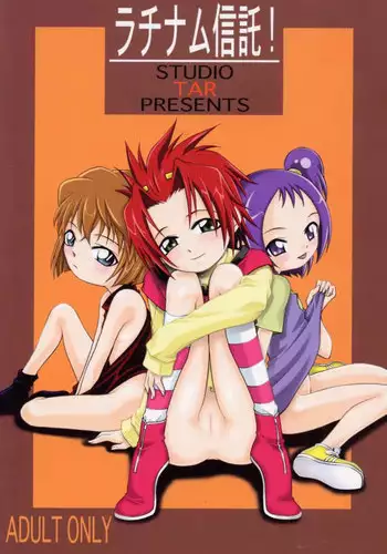 (C60) [Studio Wallaby (Various)] Orihime (Gear Fighter Dendoh)