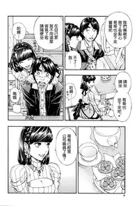 [Seto Yuuki] Raspberry inc. (COMIC Mugen Tensei 2016-09) [Chinese] [無邪気漢化組]