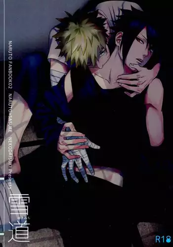 (C91) [Pot8os (McQueen Michino)] Ramen Daisuki Naruto-kun to Sasuke-kun (Naruto)