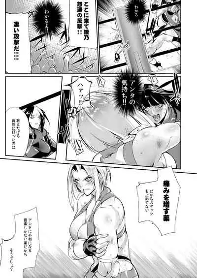 Tougijou Rin - Arena Rin 1