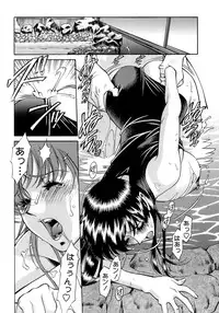 [Umetani Kenji] Hitomi no Karte 4