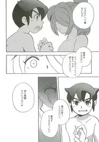 Tachigui! side EnKazeEn
