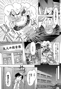 [Yuunagi Kahoru] Koiboshi