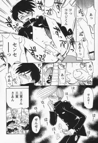 [Anthology] Shounen Ai no Bigaku II The Yancha Shounen
