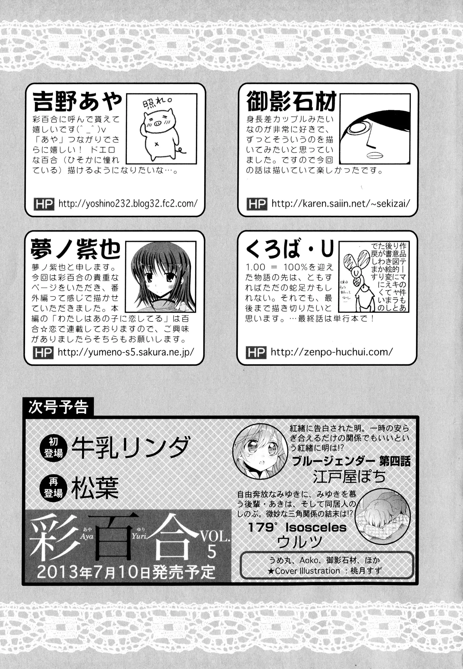 彩百合 Vol.4