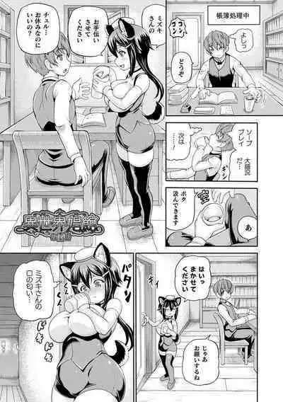 Isekai Shoukan 3